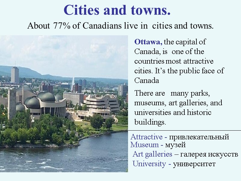 Cities and towns. About 77% of Canadians live in  cities and towns. 
